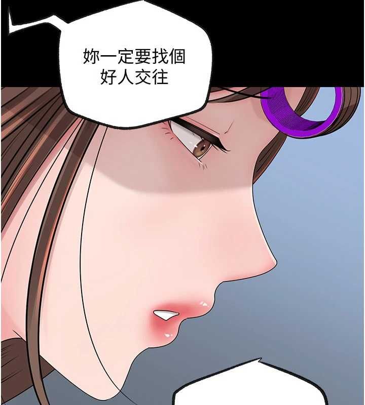 岳母為何那樣第109話-不堪回首的性奴過往
