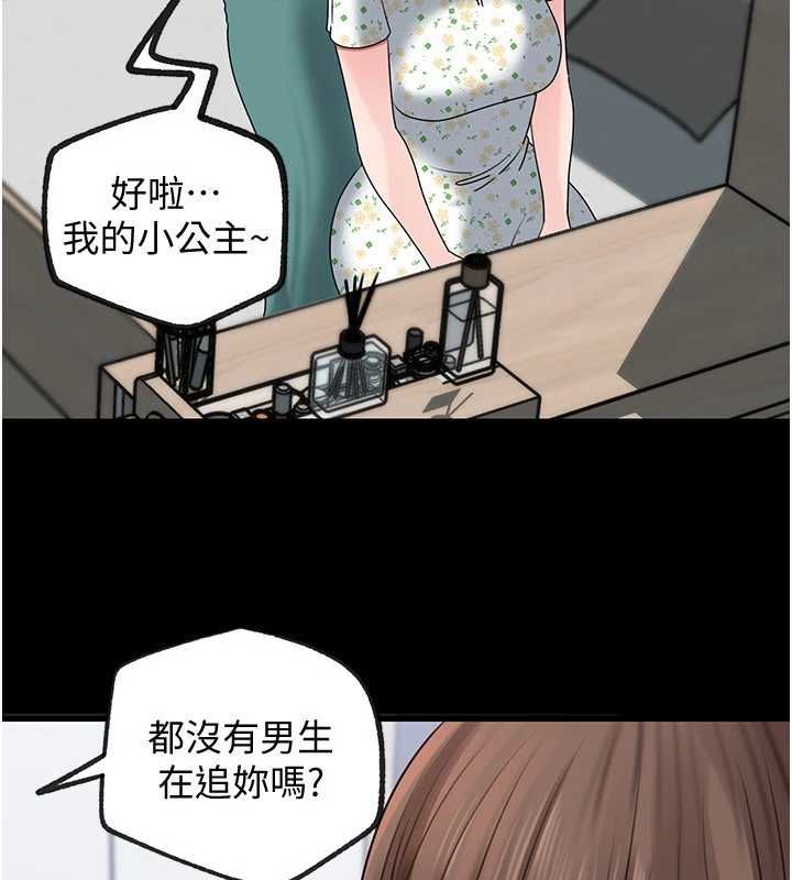 岳母為何那樣第109話-不堪回首的性奴過往