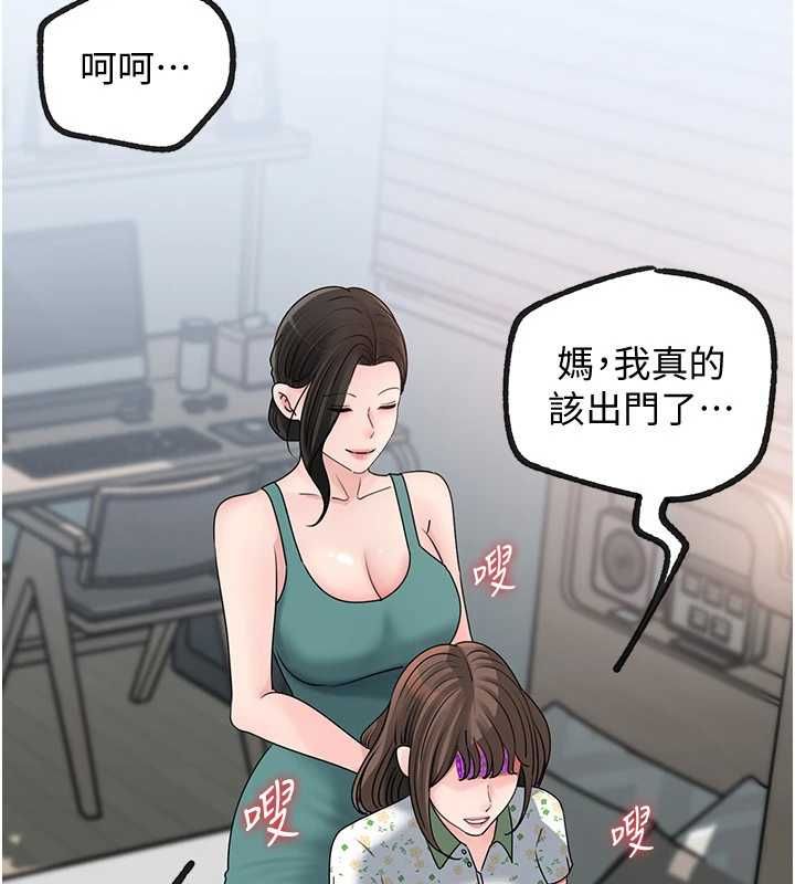 岳母為何那樣第109話-不堪回首的性奴過往