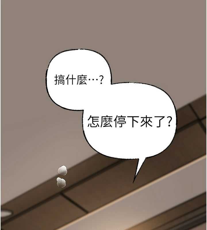 岳母為何那樣第109話-不堪回首的性奴過往