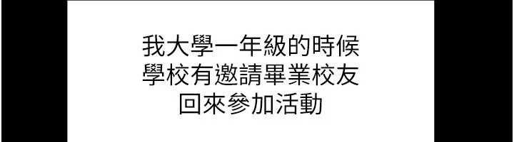 岳母為何那樣第109話-不堪回首的性奴過往