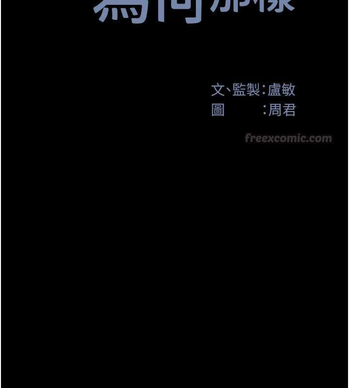 岳母為何那樣第109話-不堪回首的性奴過往