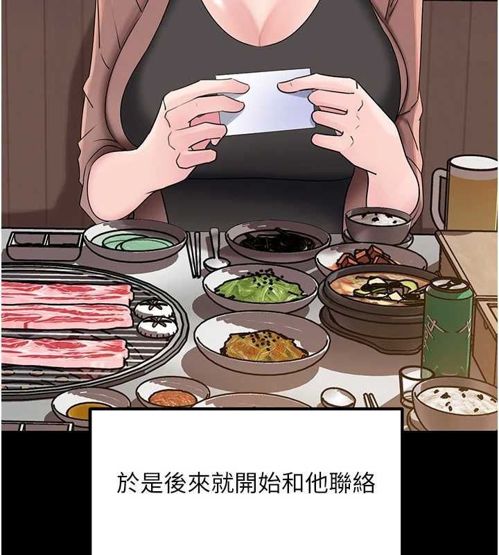 岳母為何那樣第109話-不堪回首的性奴過往