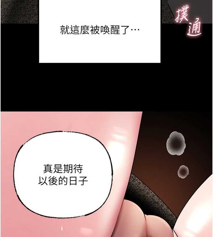 岳母為何那樣第109話-不堪回首的性奴過往