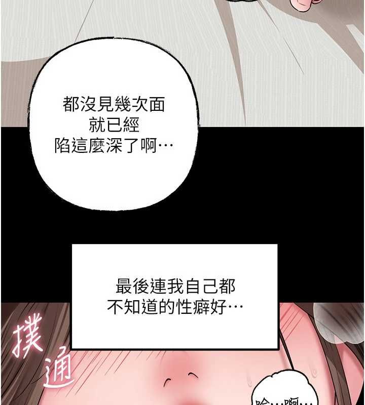 岳母為何那樣第109話-不堪回首的性奴過往