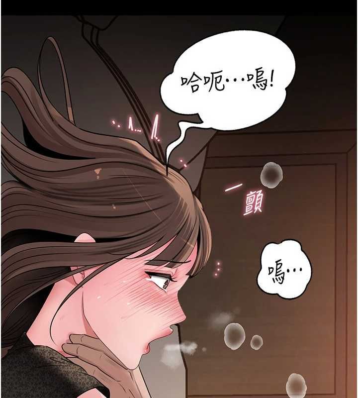 岳母為何那樣第109話-不堪回首的性奴過往