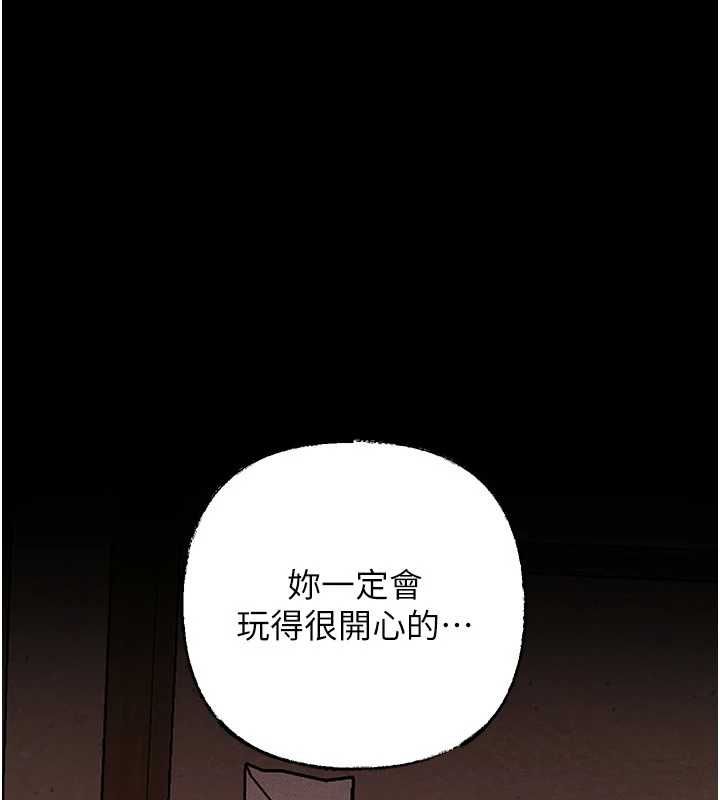岳母為何那樣第109話-不堪回首的性奴過往