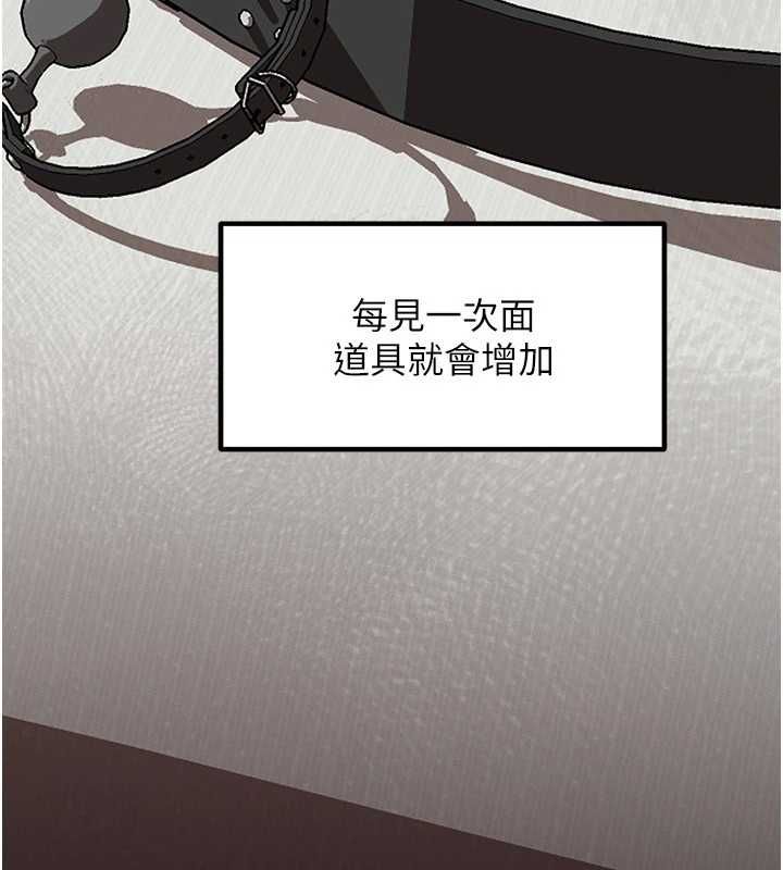 岳母為何那樣第109話-不堪回首的性奴過往