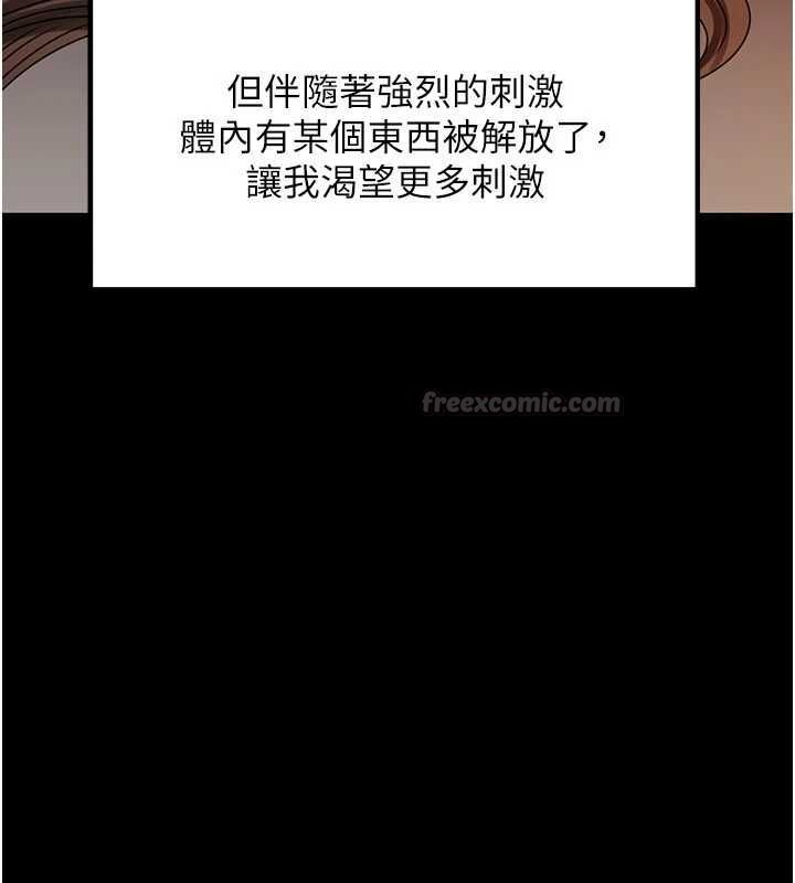 岳母為何那樣第109話-不堪回首的性奴過往