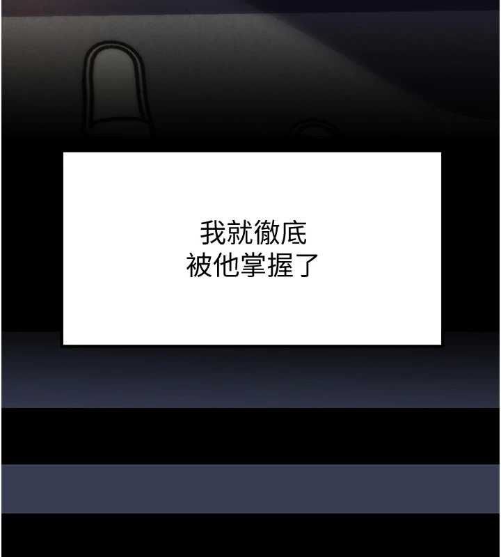 岳母為何那樣第109話-不堪回首的性奴過往