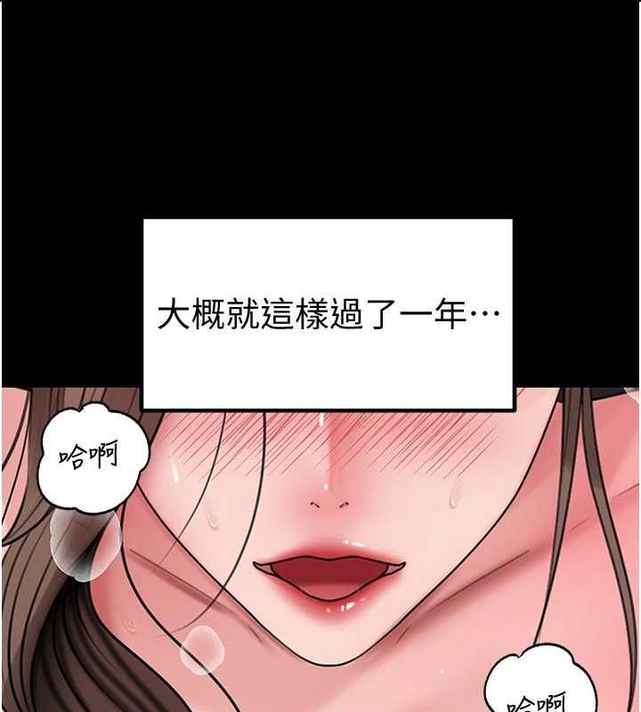 岳母為何那樣第109話-不堪回首的性奴過往