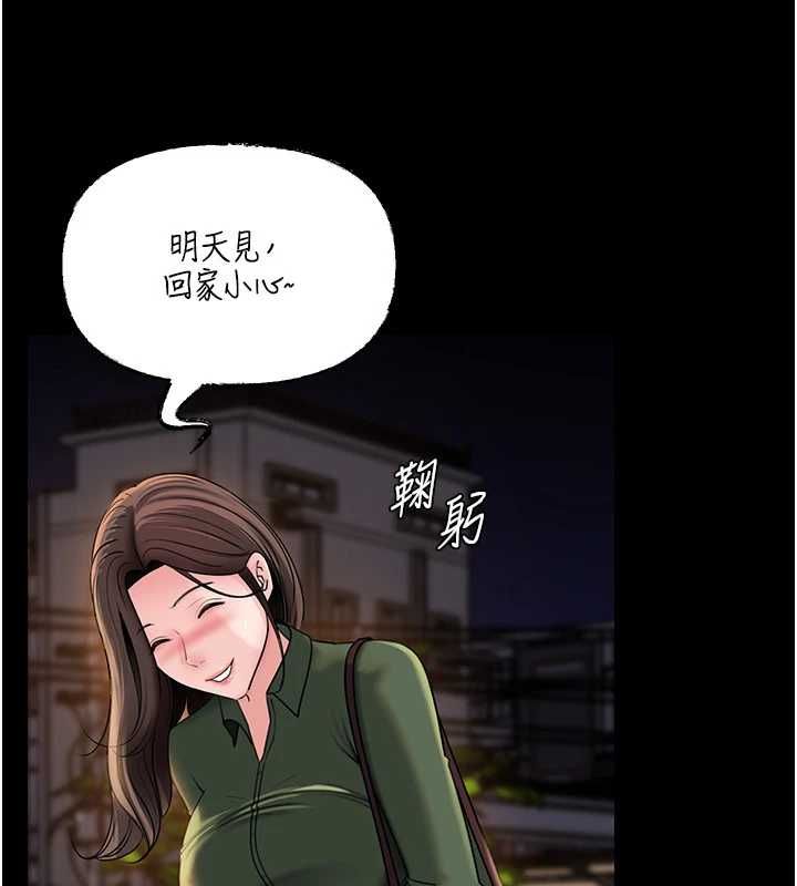 岳母為何那樣第109話-不堪回首的性奴過往