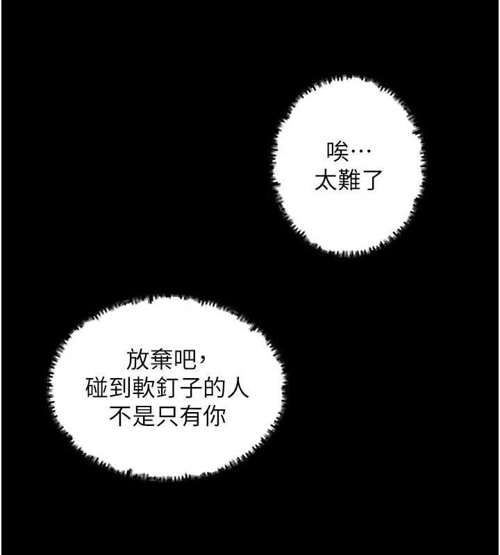岳母為何那樣第109話-不堪回首的性奴過往