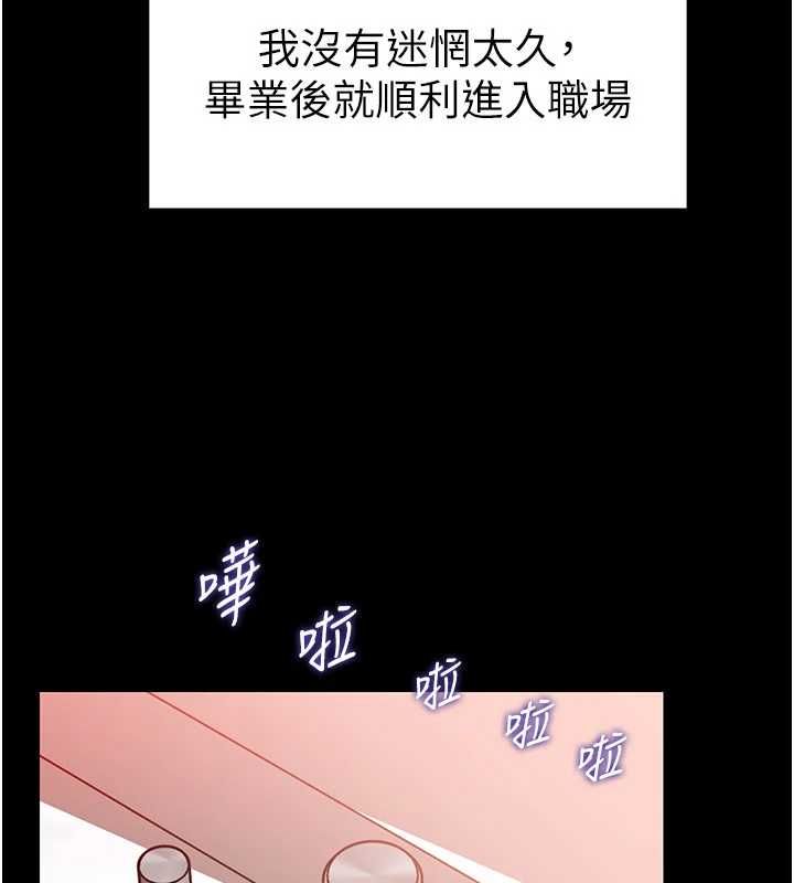 岳母為何那樣第109話-不堪回首的性奴過往