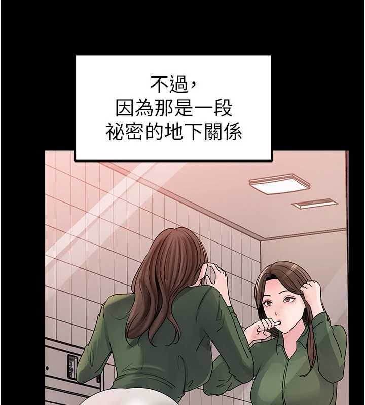 岳母為何那樣第109話-不堪回首的性奴過往