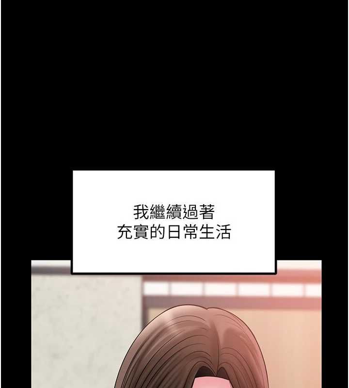 岳母為何那樣第109話-不堪回首的性奴過往