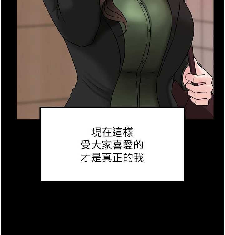 岳母為何那樣第109話-不堪回首的性奴過往