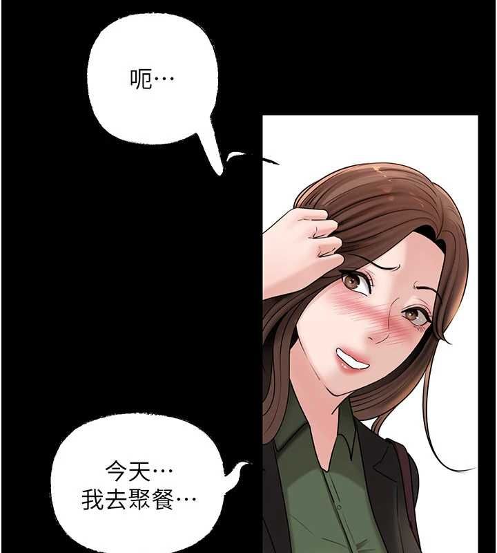 岳母為何那樣第109話-不堪回首的性奴過往