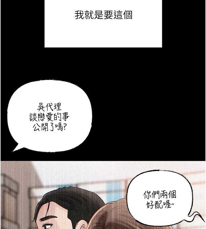 岳母為何那樣第109話-不堪回首的性奴過往