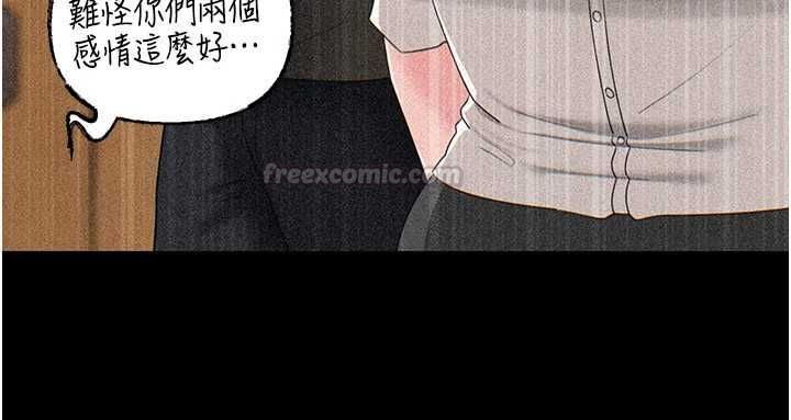 岳母為何那樣第109話-不堪回首的性奴過往