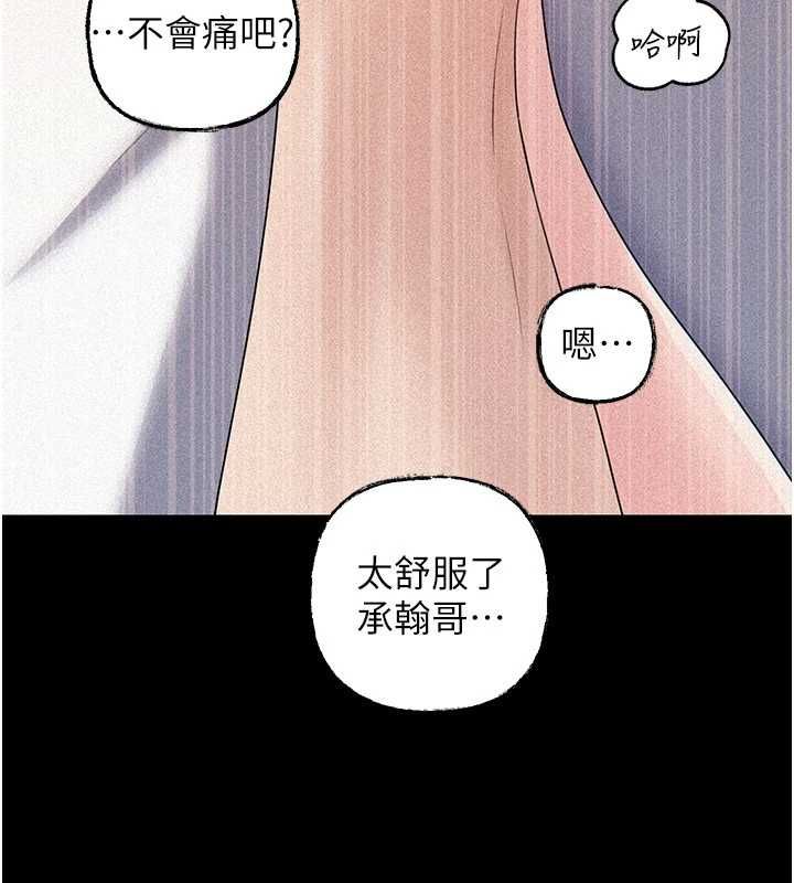 岳母為何那樣第109話-不堪回首的性奴過往