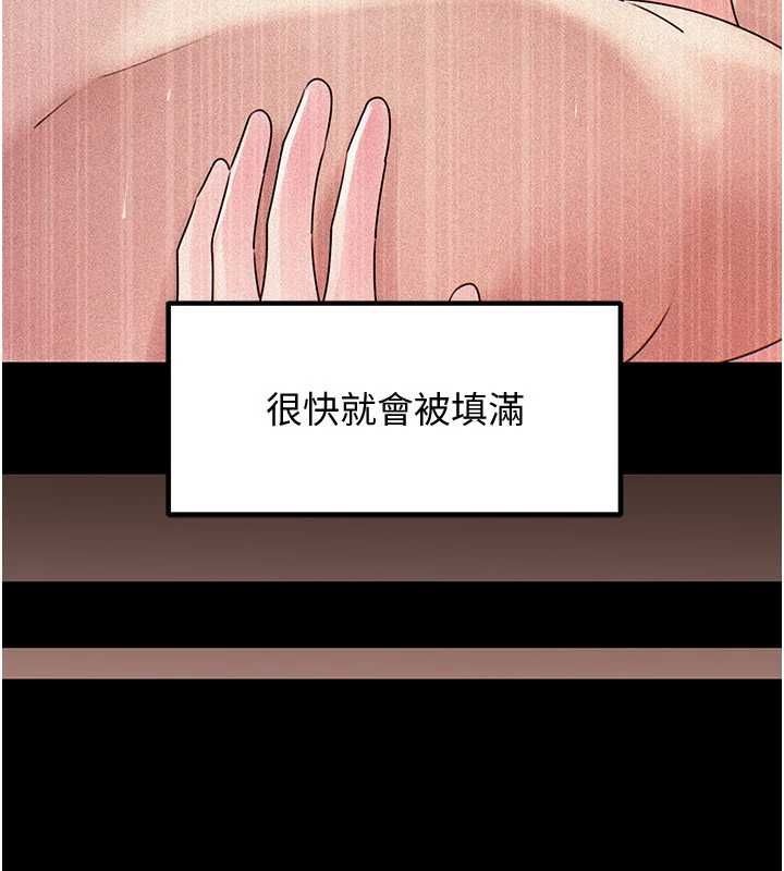 岳母為何那樣第109話-不堪回首的性奴過往
