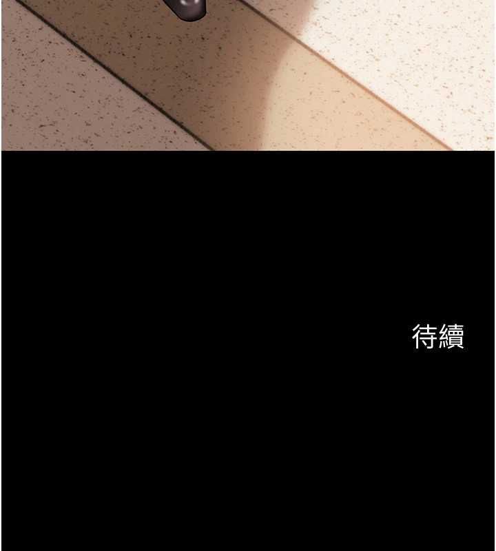 岳母為何那樣第109話-不堪回首的性奴過往