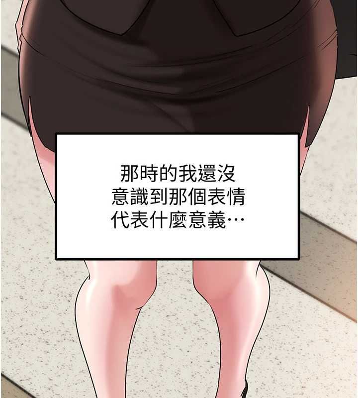 岳母為何那樣第109話-不堪回首的性奴過往