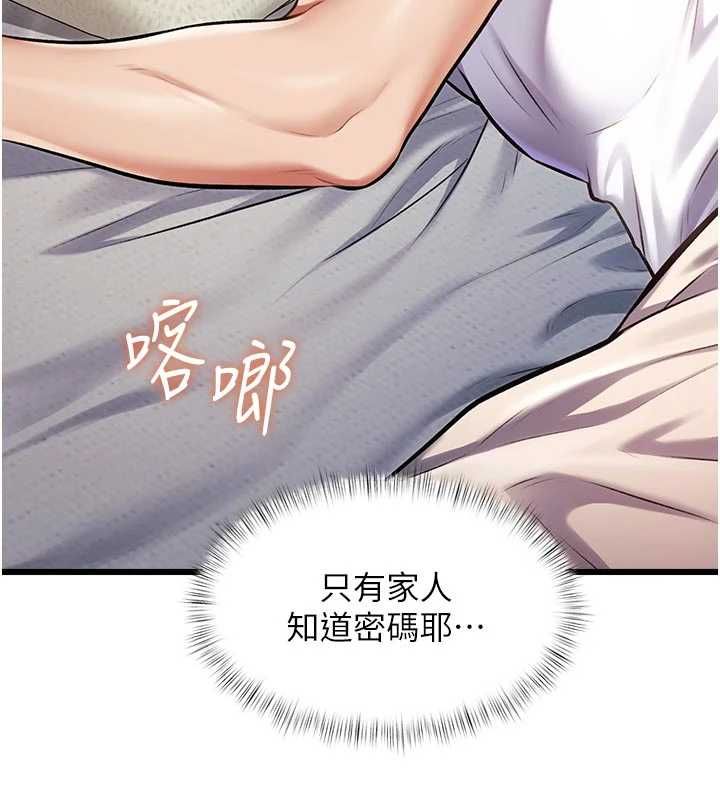 特色新視界第45話-告訴我什麼是做愛