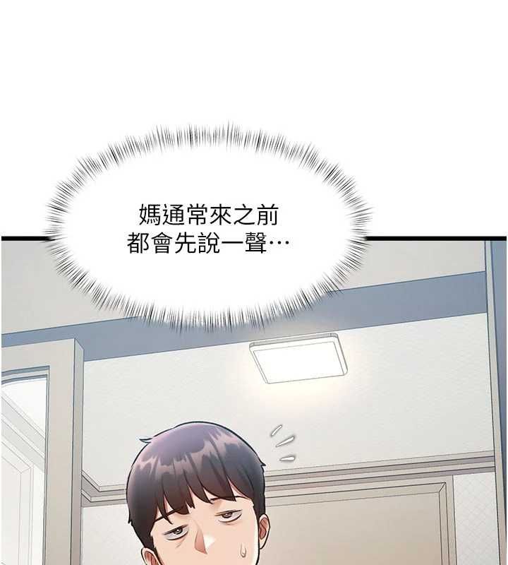 特色新視界第45話-告訴我什麼是做愛