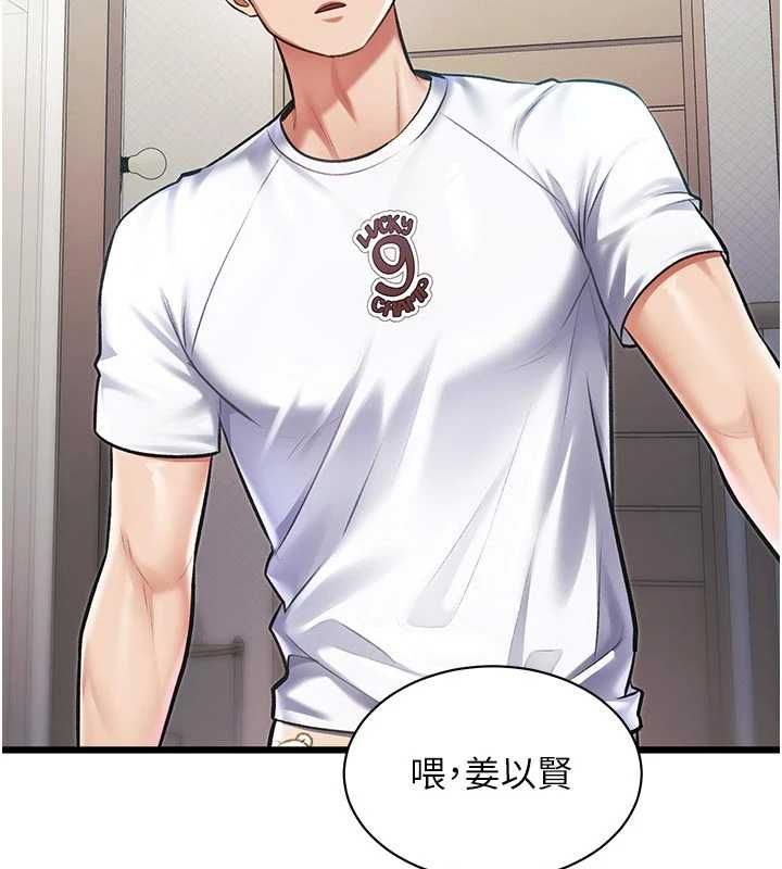 特色新視界第45話-告訴我什麼是做愛