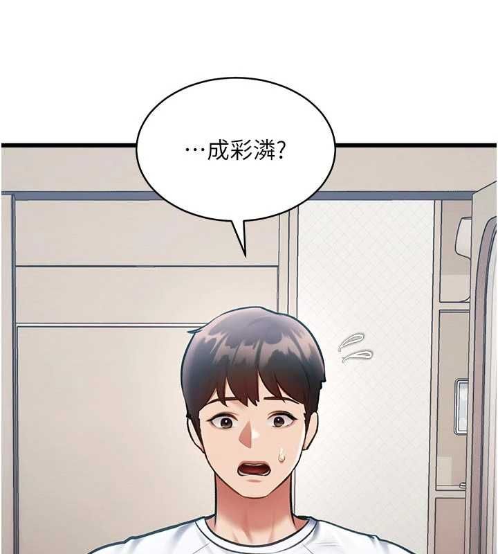 特色新視界第45話-告訴我什麼是做愛