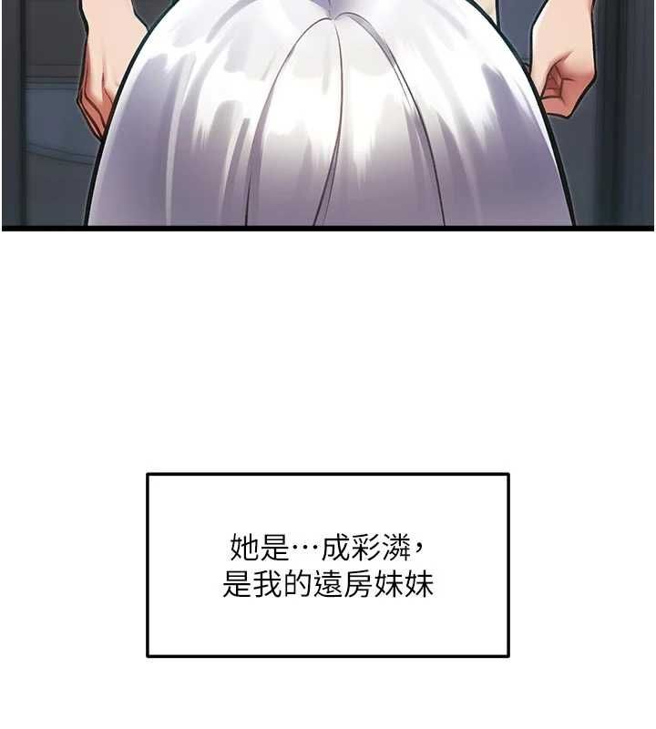 特色新視界第45話-告訴我什麼是做愛