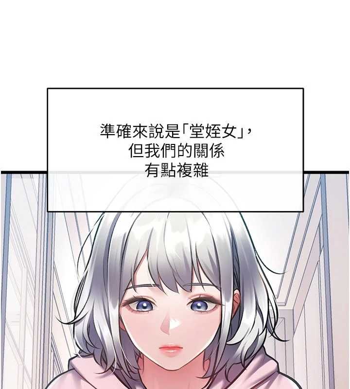 特色新視界第45話-告訴我什麼是做愛