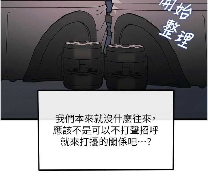 特色新視界第45話-告訴我什麼是做愛