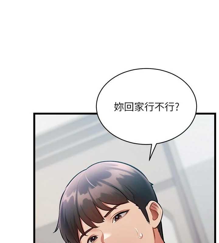 特色新視界第45話-告訴我什麼是做愛