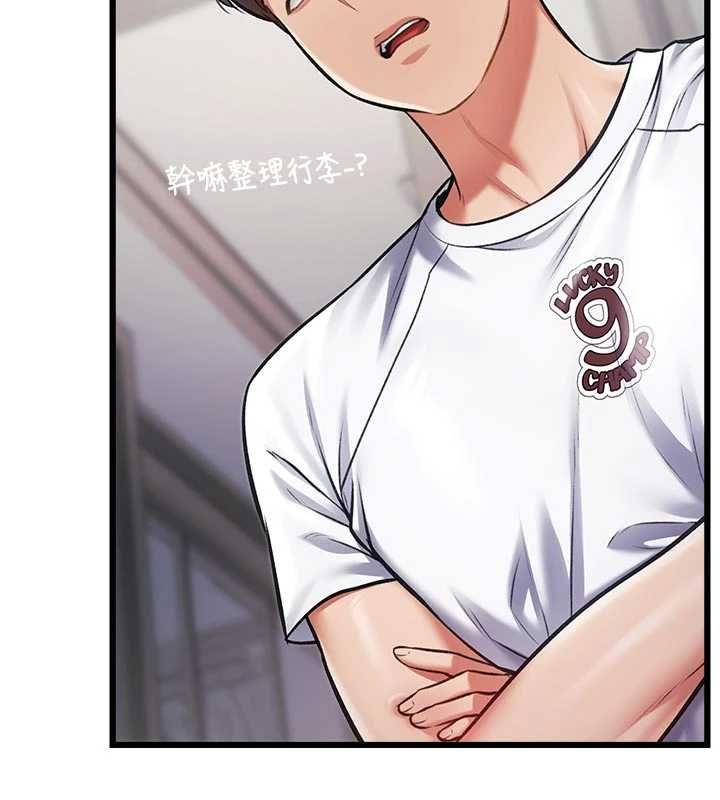 特色新視界第45話-告訴我什麼是做愛
