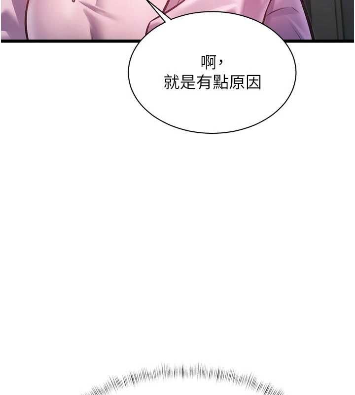 特色新視界第45話-告訴我什麼是做愛