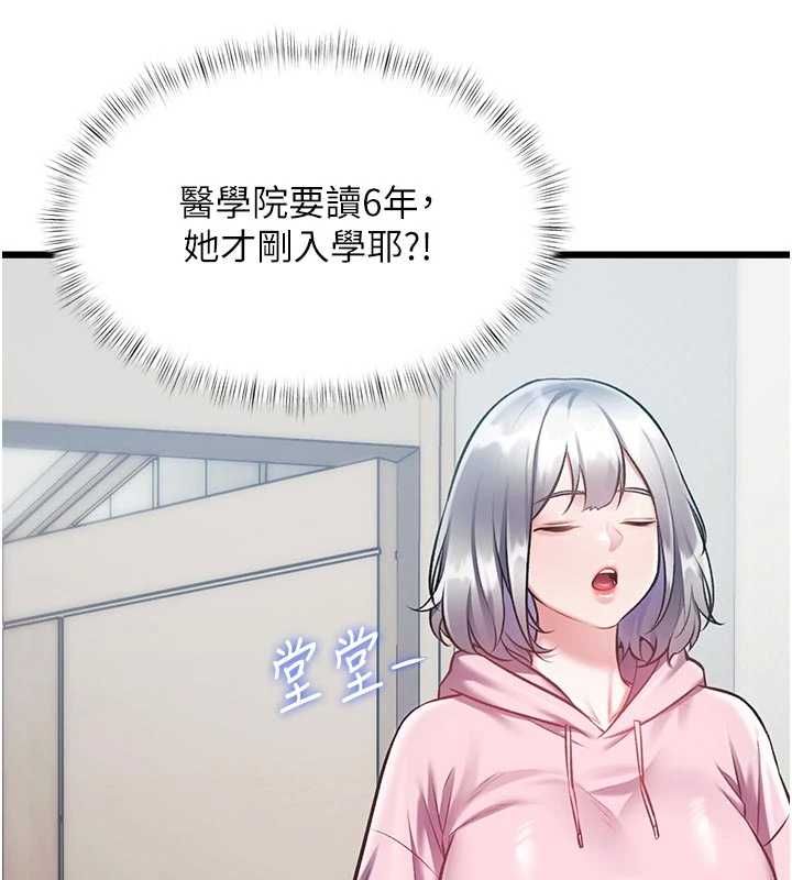 特色新視界第45話-告訴我什麼是做愛