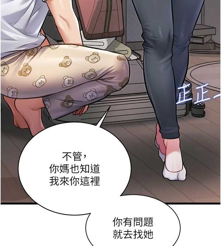 特色新視界第45話-告訴我什麼是做愛