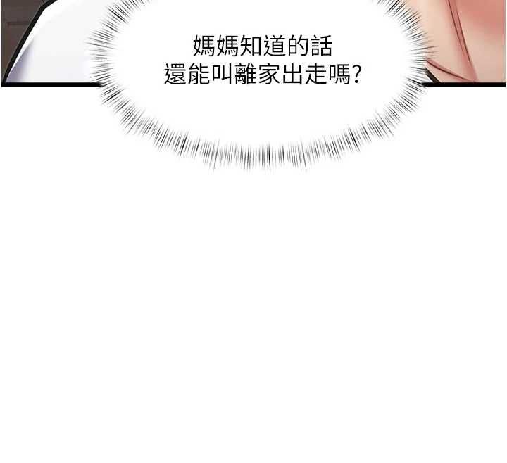 特色新視界第45話-告訴我什麼是做愛