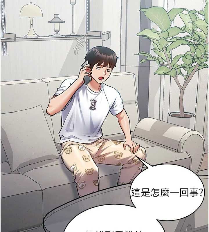 特色新視界第45話-告訴我什麼是做愛