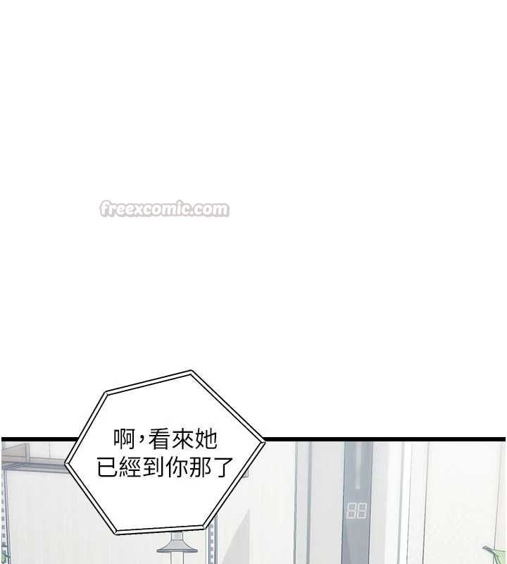 特色新視界第45話-告訴我什麼是做愛