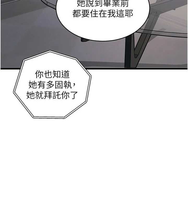 特色新視界第45話-告訴我什麼是做愛