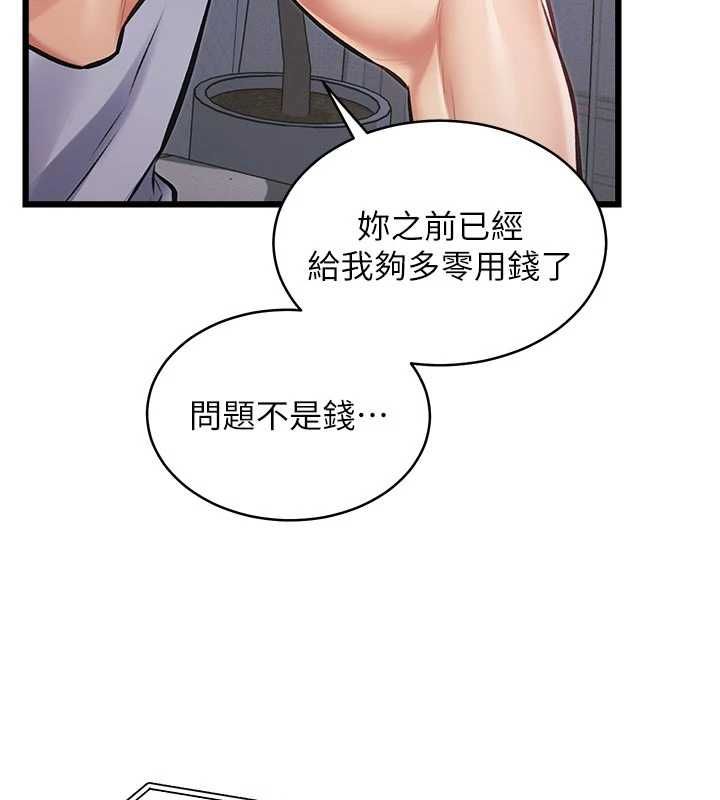 特色新視界第45話-告訴我什麼是做愛
