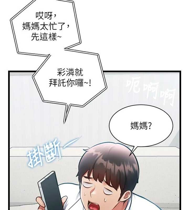 特色新視界第45話-告訴我什麼是做愛