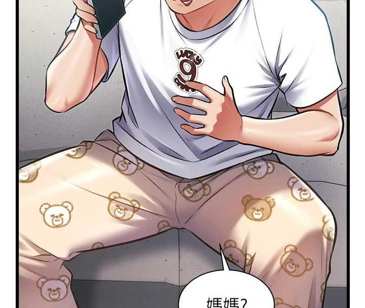 特色新視界第45話-告訴我什麼是做愛