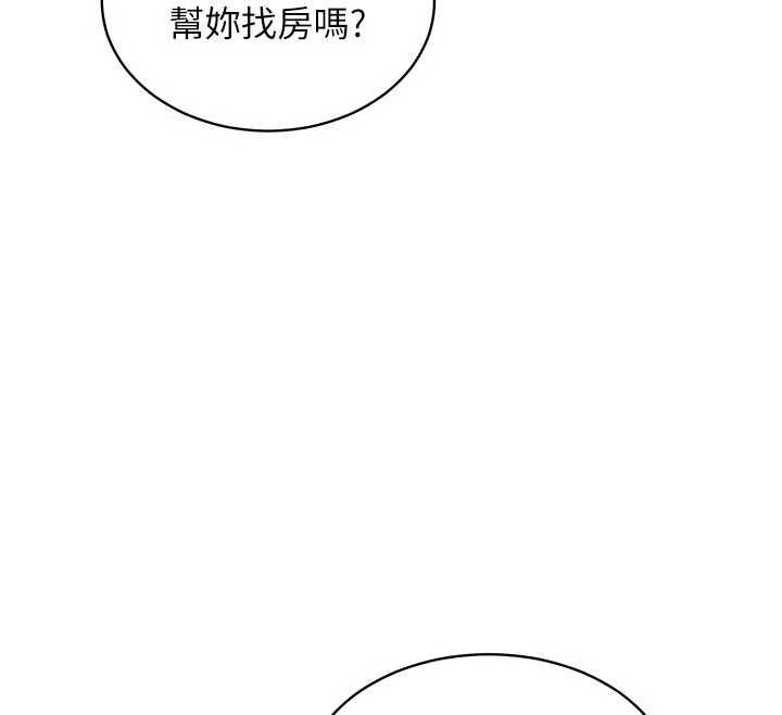 特色新視界第45話-告訴我什麼是做愛
