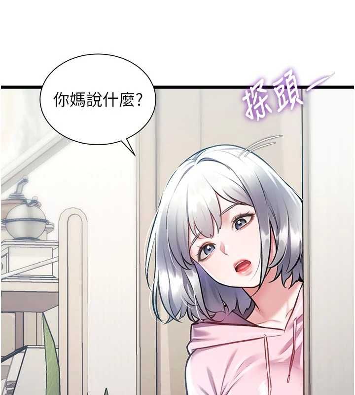 特色新視界第45話-告訴我什麼是做愛