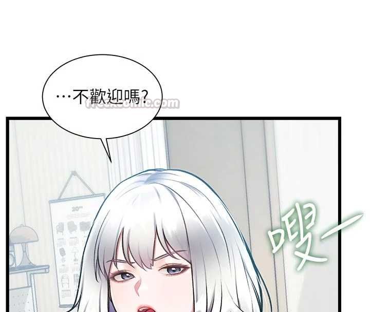 特色新視界第45話-告訴我什麼是做愛
